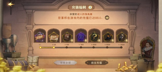 哈利波特魔法觉醒抽奖券怎么获得1