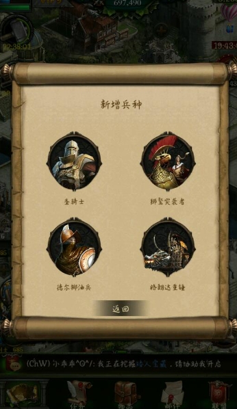 列王的纷争永夜兵种怎么造2