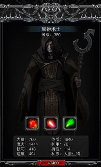 地下城堡2图17怎么过去拿长袍1