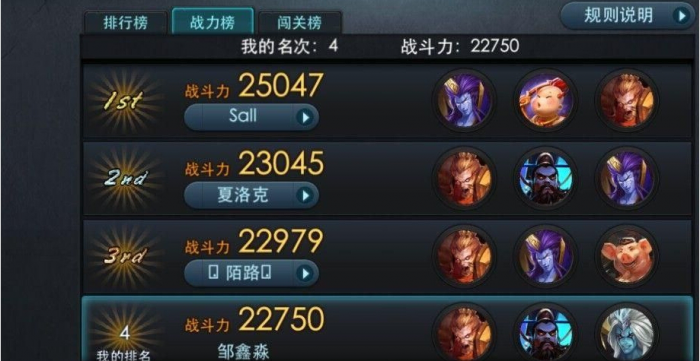 乱斗西游初始阵容是什么1