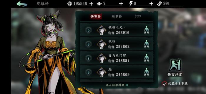 影之刃3大咒琴在哪里刷2