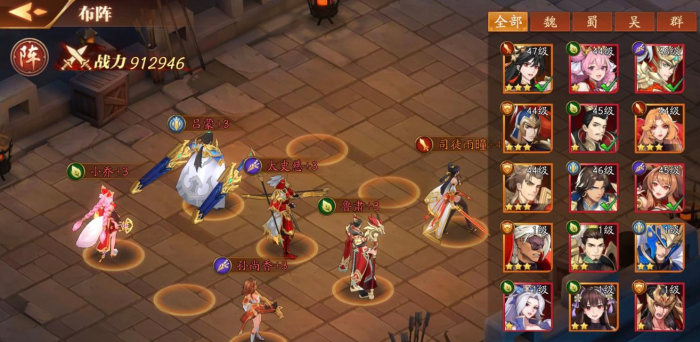 放开那三国3手游阵容推荐哪些1