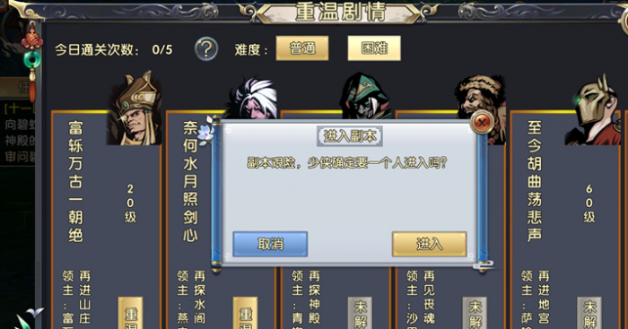 卧虎藏龙2等级限制什么用2