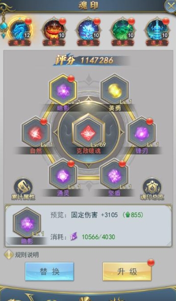 斗罗大陆进阶丹怎么升2