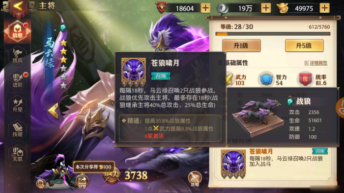 少年三国志零流派召唤篇怎么过3