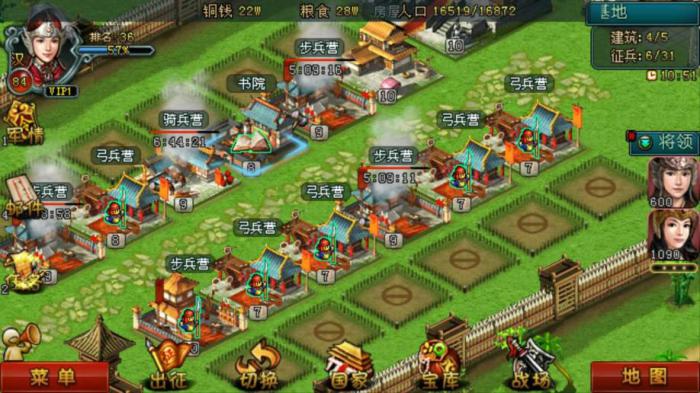 帝王三国兵封在基地怎么搞2