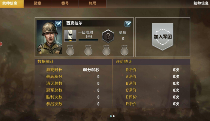 二战风云2如何卡虎3