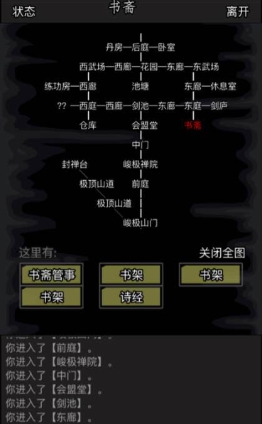 放置江湖0转最强门派是哪个_放置江湖 0转