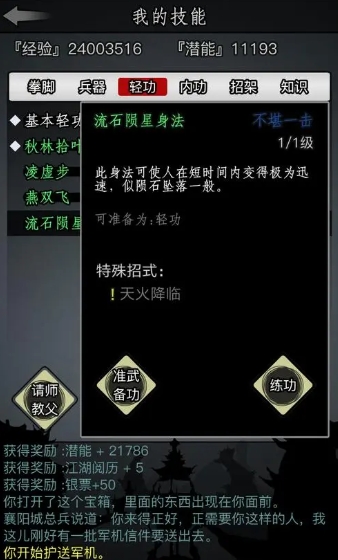 放置江湖0转最强门派是哪个3