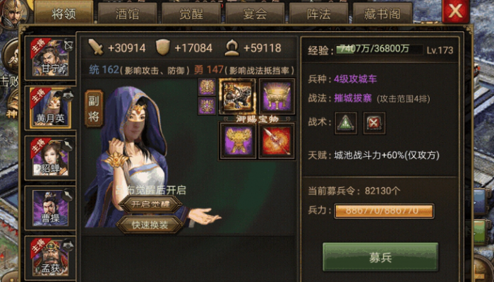 攻城掠地曹仁作用怎么样3