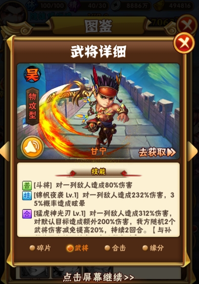 少年三国志封魔状态是什么3