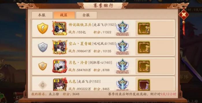 少年三国志2技能树是什么3