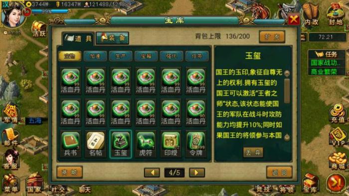 帝王三国兵书怎么用2