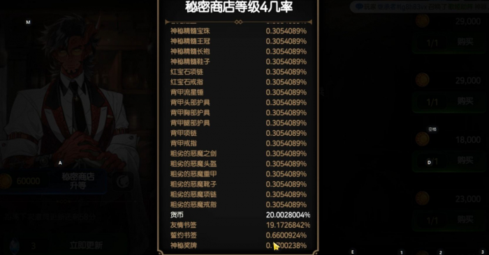 第七史诗神秘商店在哪3