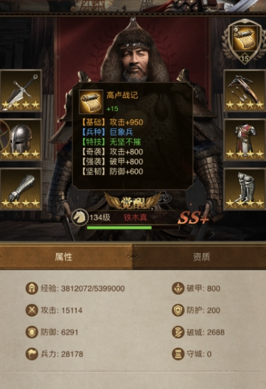 帝国战纪贵族等级不充钱怎么升2