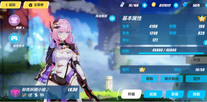 崩坏3往世乐土爱莉希雅在哪1