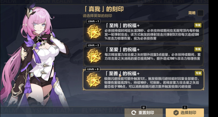 崩坏3往世乐土爱莉希雅在哪2