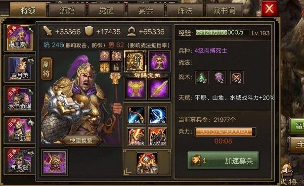 攻城掠地213级曹仁怎么过1