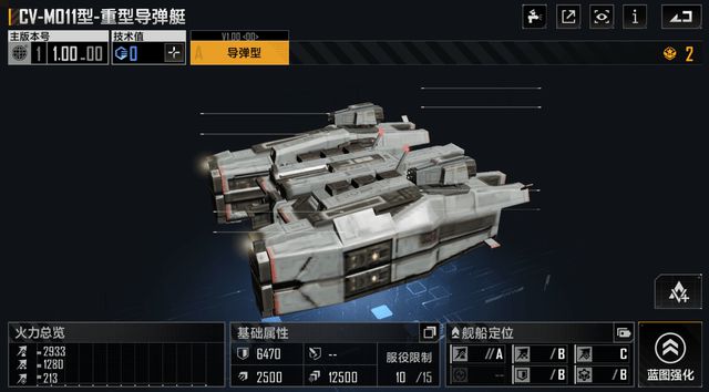 无尽的拉格朗日航母对接在哪里3