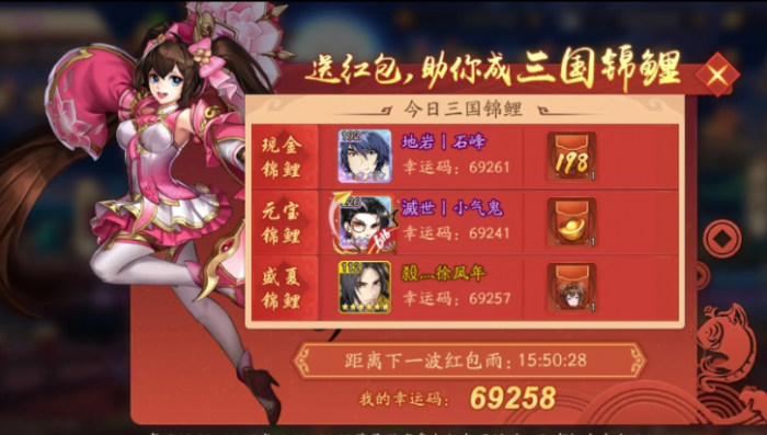 少年三国志128红包怎么用3