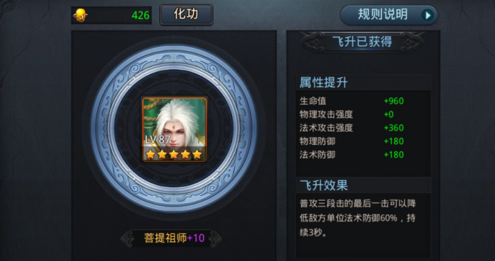 乱斗西游2菩提技能有哪些_乱斗西游2菩提天赋加点