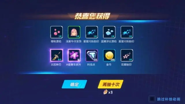 qq飞车买道具怎么最便宜的1