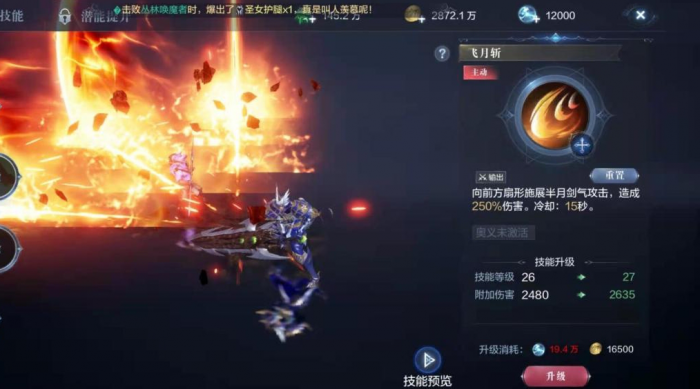 全民奇迹2战士怎么加点1