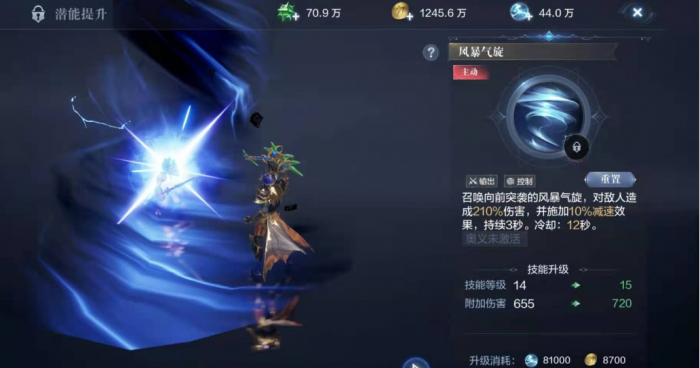 全民奇迹2法师如何加点2