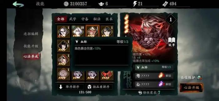 影之刃3械城雪峰任务如何完成2