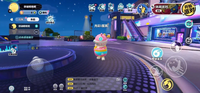 蛋仔派对如何加好友2