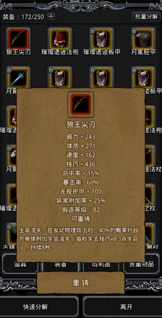 地下城堡2流血甲蓝图怎么获得_地下城堡2流血甲图纸怎么获得