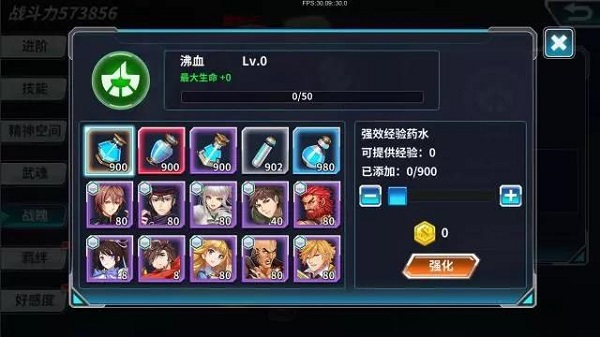 斗罗大陆游戏怎么成为战魂王2