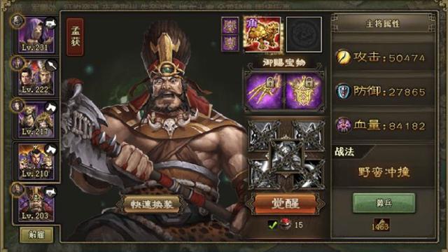 攻城掠地周瑜怎么醒3