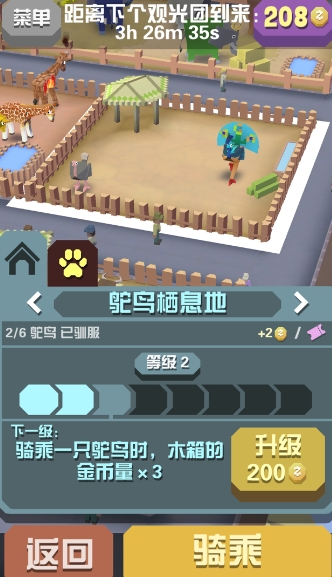 疯狂动物园如何免费获得vip_疯狂动物园无限金币版 疯狂动物园如何免费获得vip_疯狂动物园无限金币版