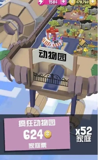 疯狂动物园如何免费获得vip2