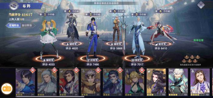 斗罗大陆魂师对决烧烤队阵容怎么玩3