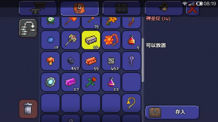 泰拉瑞亚神圣锭在哪里合成东西2