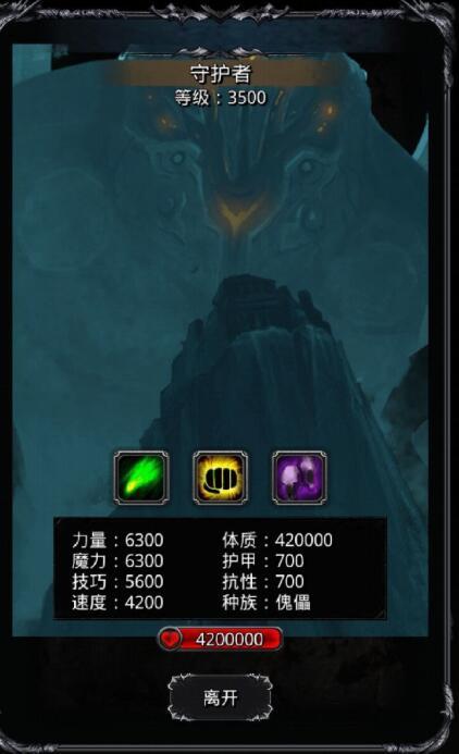 地下城堡2图一半完全体门神怎么过3