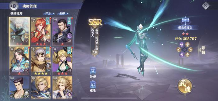 斗罗大陆魂师对决在哪里点赞2