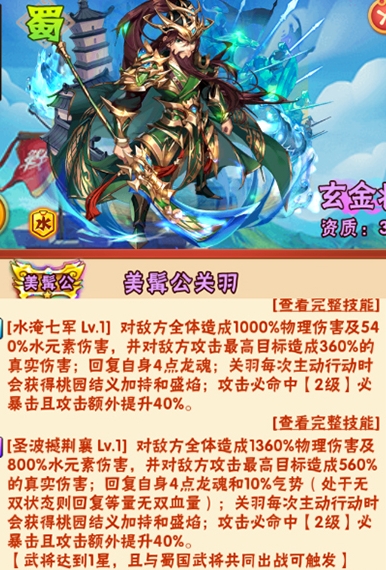 少年三国志鎏金武将化神在哪里1