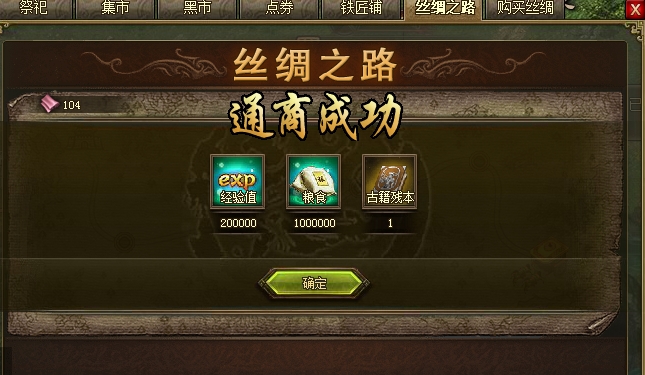 攻城掠地丝绸在哪卖1