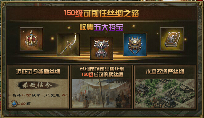 攻城掠地丝绸在哪卖3