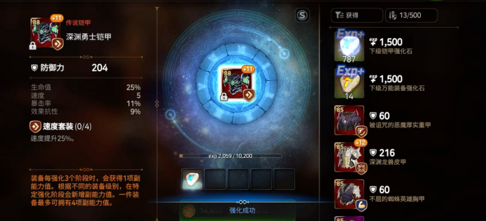 第七史诗拉斯带什么装备好1