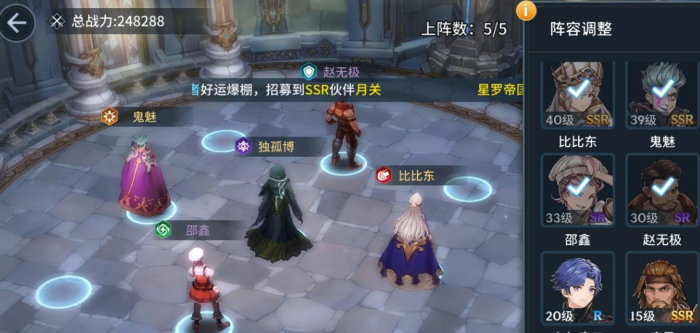 斗罗大陆怎么创建队伍2