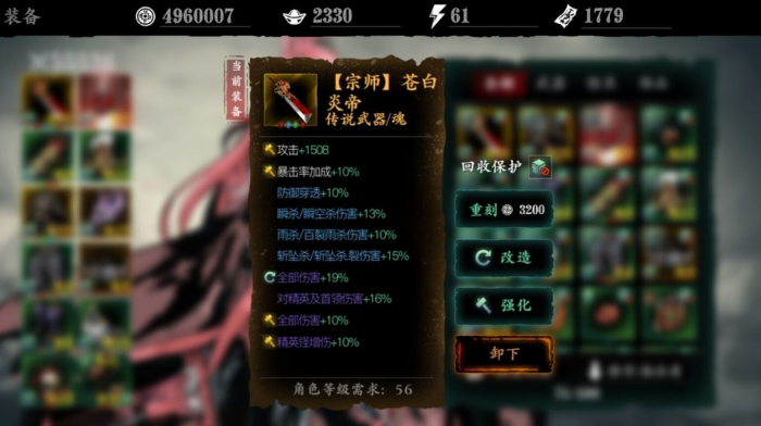 影之刃3心法养成如何开启2