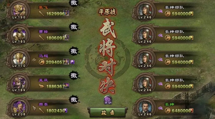 攻城掠地251副本怎么打1