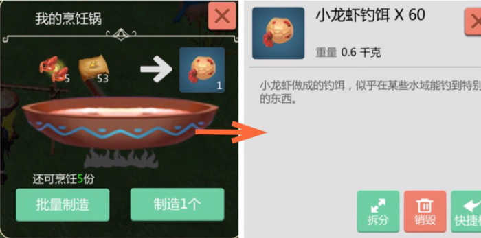 创造与魔法中级鱼肉饲料有什么用2
