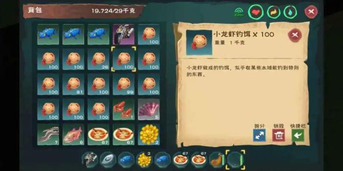 创造与魔法中级鱼肉饲料有什么用3