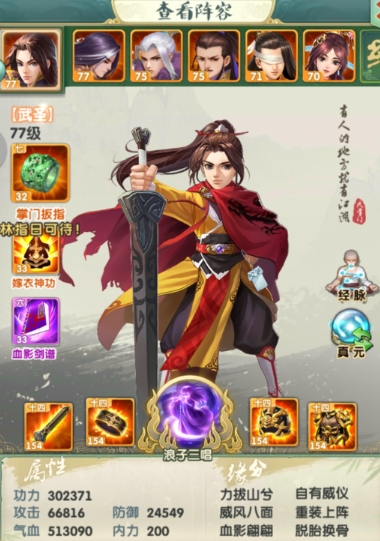 大掌门2西门阵容金甲怎么玩1