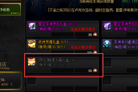 地下城与勇士暗魂水晶有什么用2